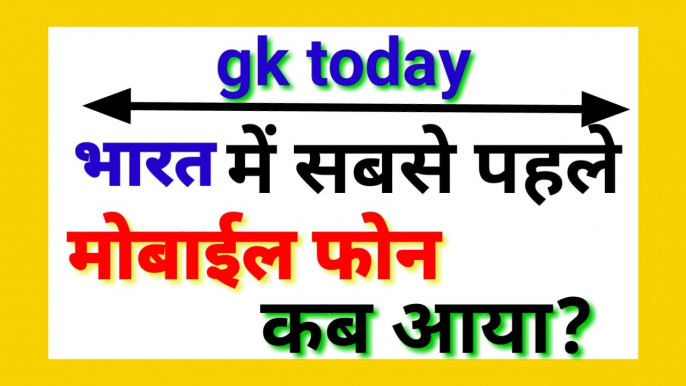 GK के 10 सवाल जो सायद ही आप जानते होंगे।gk today।gk questions and answers । Current affairs today। GK quiz। Gk in hindi। Current affairs in Hindi