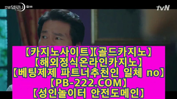 씨오디카지노^ㅡ^갤럭시모바일카지노㉾pb-222.com㉾씨오디스피드게임㉾온라인사이트㉾마이다스카지노㉾골드카지노^ㅡ^씨오디카지노