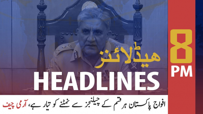 ARYNews Headlines | Plea seeking Fazal-ur-Rehman’s arrest filed in LHC | 8PM | 4 NOV 2019