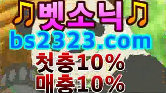 ll스포츠 토토 분석 방법||bs2323.com | 리얼스피드게임엔트리파워볼- ( Θ bs2323.com★☆★】Θ) -토토사이트 스피드게임안전토토사이트 온라인바카라 온라인카지노 스포츠토토 바카라추천 모바일카지노 ll스포츠 토토 분석 방법||bs2323.com | 리얼스피드게임