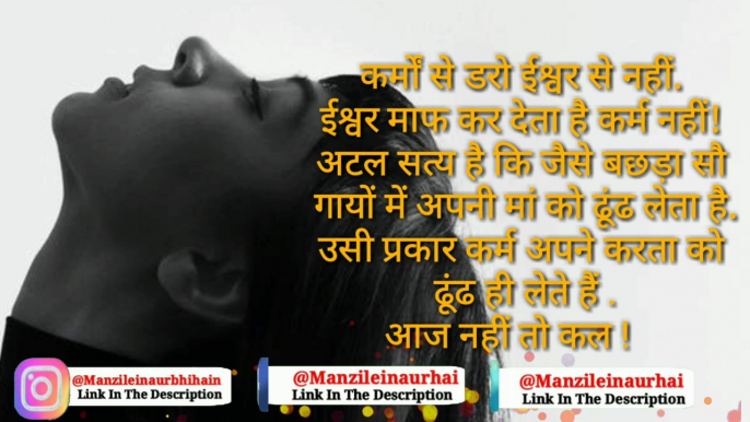 Best motivational quotes in hindi || motivational video | inspirational video |Part 2 | powerful motivational video |inspirational speech |best motivational video in hindi for students |By Manzilein aur bhi hain