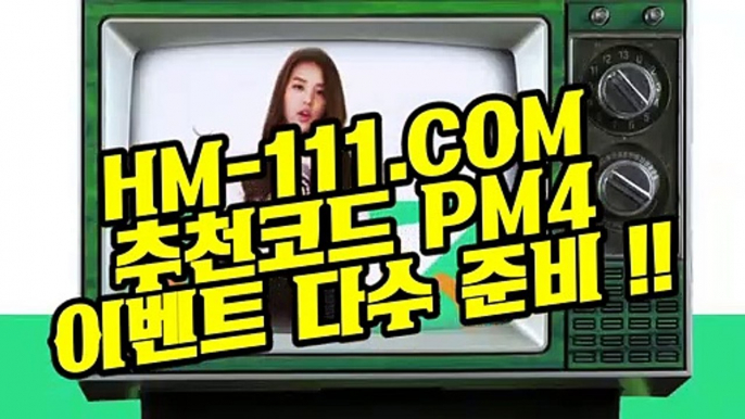 픽【사설토토 지킴이】《⇲ HM-111.COM ⇱》 추천코드 pm4 【사설토토 지킴이】픽