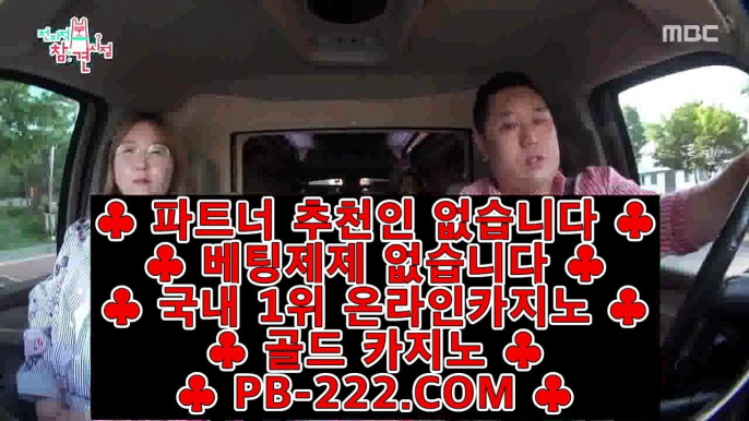 트럼프카지노♤♠마이다스스피드게임㉾pb-222.com㉾실시간바카라㉾온카㉾마이다스카지노㉾골드카지노♤♠트럼프카지노