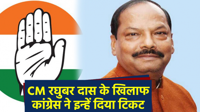 Jharkhand Election : Congress ने जारी की एक और List, CM Raghubar Dass के खिलाफ ये लड़ेंगे चुनाव