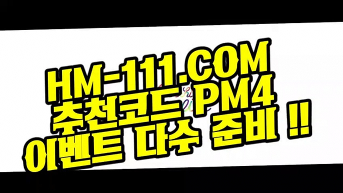 파워볼중계 【파워볼예측】【〃 HM-111.COM 〃】 추천코드 pm4 【파워볼예측】 파워볼중계