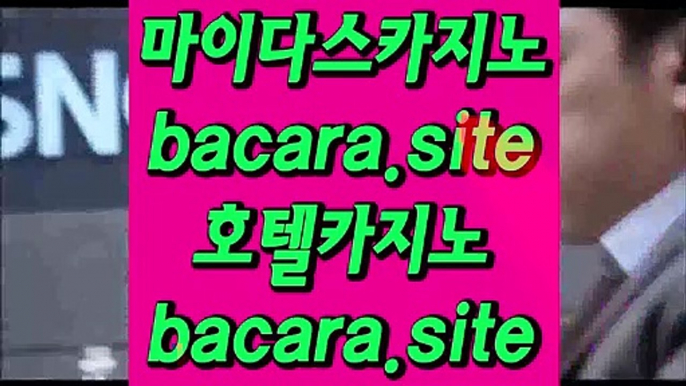 강원랜드‍♂️빅뱅카지노✅http://www.bacara.site✅황금사이트|아바타게임|대리베팅|리얼카지노|진짜카지노사이트|온라인바카라온카|‍♂️강원랜드