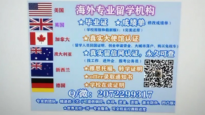 美国留学生真实教育部认证(UB毕业证/成绩单)（Q /微2072299317）雅思/托福/留服认证 UB纽约州立大学布法罗分校UB高仿毕业证/UB修改成绩单GPA分数/UB真实教育部文凭学历认证/真实大使馆/真实留信网认证University at Buffalo diploma