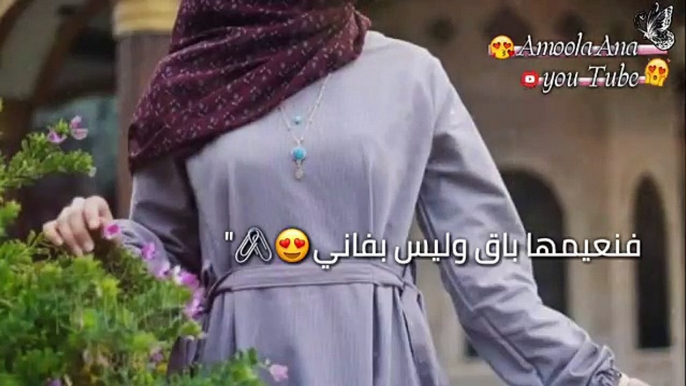 حالات واتس اب دينية اسلامية  __ اناشيد دينية قصيرة __ هي حنة طابت وطاب نعيمها  __ مقا