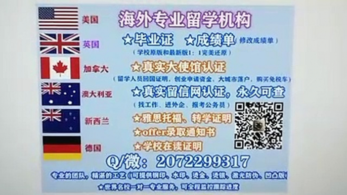 假学历假文凭会被查到吗？{Q/微2072299317}专业办理UEL（东伦敦大学毕业证/成绩单）精仿可用于认证 雅思/托福/留服认证 修改UEL成绩单GPA分数 真实留信网认证/使馆认证University of East London diploma