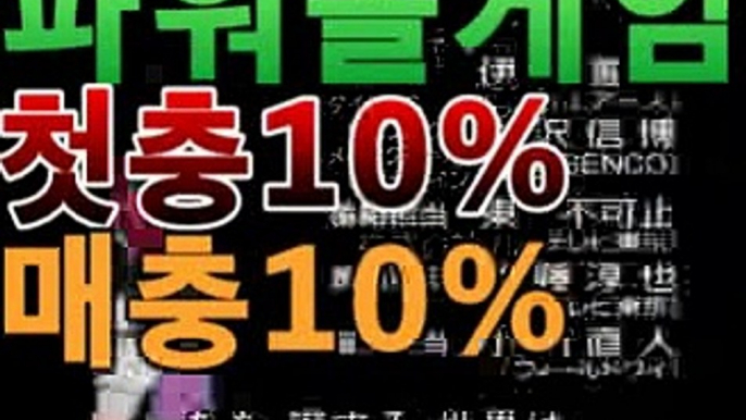 파워사다리밸런스| 첫충10%매충10%| 코인카지노실시간카지노（bs2323.com） | 현지카지노토토사이트[[실시간카지노★]]]스피드게임파워사다리밸런스| 첫충10%매충10%| 코인카지노실시간카지노（bs2323.com） | 현지카지노