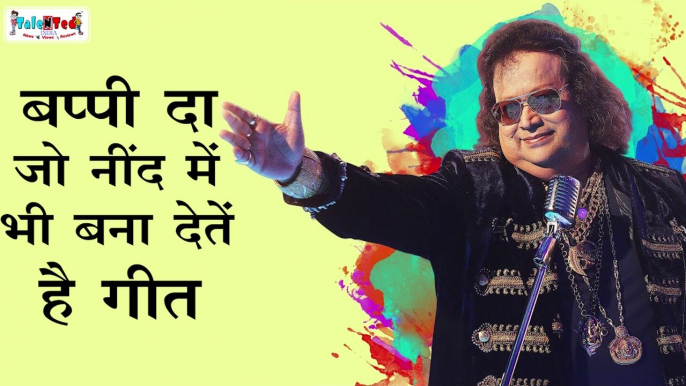 Happy Birthday Bappi Lahiri | 67th Birthday Special | Celebrity Birthday | Talented India News