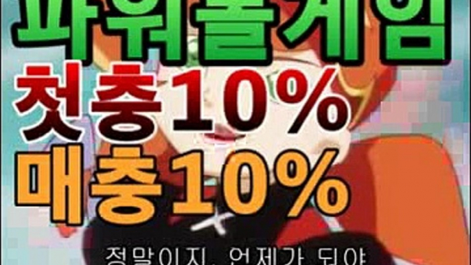 l미니게임 사이트l스피드게임|| [☭|첫충10%매충10%| 파워볼 녹이기 ]bs2323.com |오리엔탈스포츠토토- ( →【  bs2323.com 】←) -토토사이트 토토이벤트 bs2323.com 온라인바카라 www.bacara1004.com l미니게임 사이트l스피드게임|| [☭|첫충10%매충10%| 파워볼 녹이기 ]bs2323.com |오리엔탈