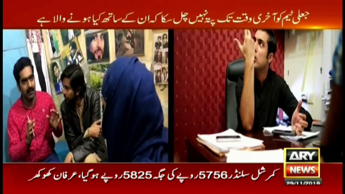 Sar-e-Aam | Iqrar Ul Hassan | ARYNews | 29 November 2019