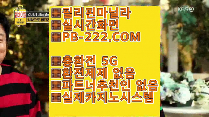 바카라스토리◑◑인증카지노♨pb-222.com♨골드카지노주소♨세부카지노♨마이다스카지노♨골드카지노◑◑바카라스토리