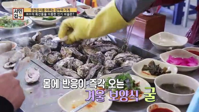 [선공개] (리얼JMT) 여수 여행 인생 맛집?! 굴 파전에 굴 무침까지! 이건 반칙 아니야?