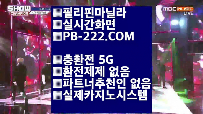 바카라필승법◈◈필리핀현지카지노♨pb-222.com♨솔레어카지노♨라스베가스♨마이다스카지노♨골드카지노◈◈바카라필승법