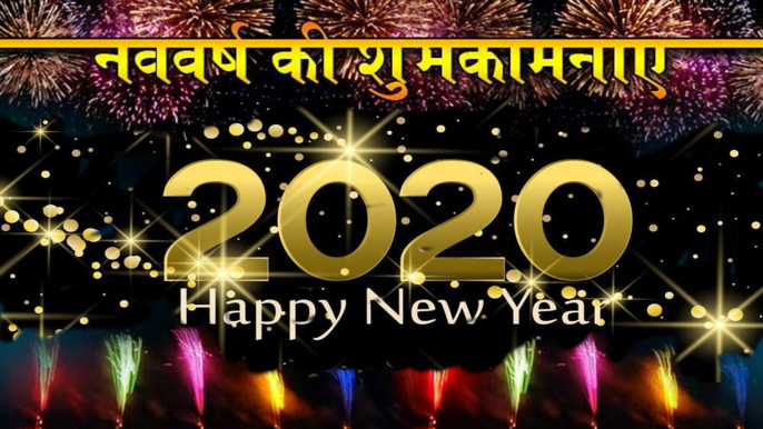 #2020 Happy New Year | #हैप्पी न्यू ईयर शायरी | #Happy New Year Shayari | #Whatsapp Status Shayari | Latest Hindi Shayari Video