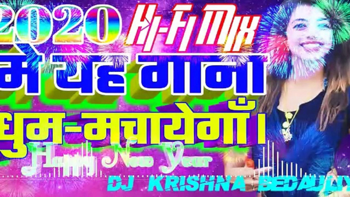 Naya saal me hariyar Ye jaan happy new year dj remix song 2020 ka Naya saal song high tech remix new year song  dj mix song by DJ Krishna Bedauliya 2020 new year dj mixing