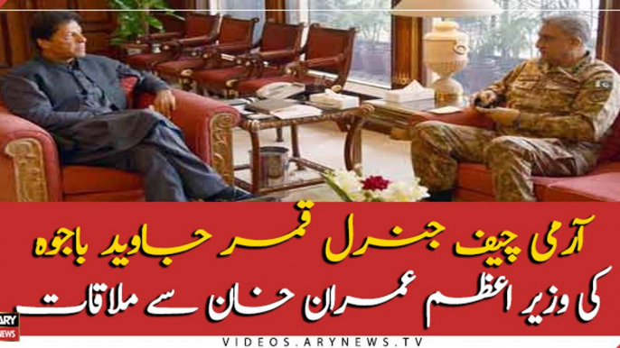 COAS Gen Qamar Javed Bajwa calls on PM Imran Khan