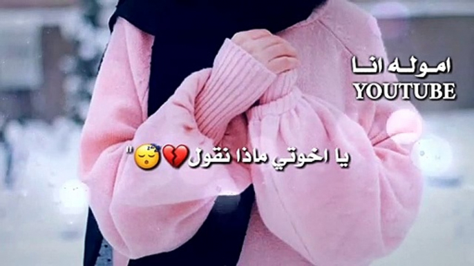 حالات واتس اب دينيه__ يا إخوتي ماذا نقول ♥✨ __ مقاطع دينية قصيرة __ مقاطع انستقر