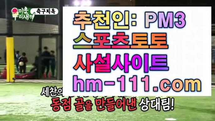 AFC아약스암스테르담⚓파워볼쪽집게✨추천인: pm3✨hm-111.com✨파워볼족집게✨파워볼동영상✨파워볼전용사이트✨스포츠토토✨⚓AFC아약스암스테르담