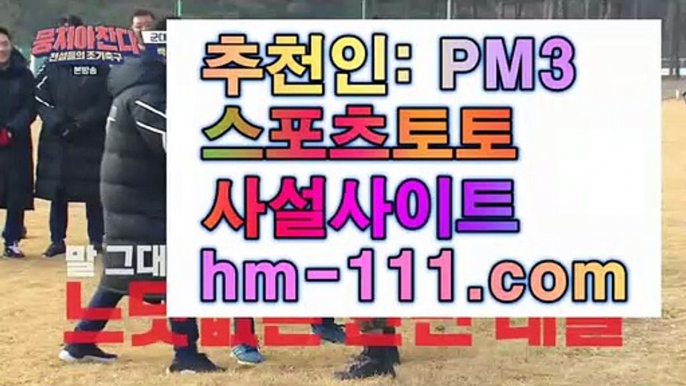 트벤테✨토토결과✨추천인: pm3✨hm-111.com✨토토가이드✨토토배당률✨불법스포츠토토✨✨✨트벤테