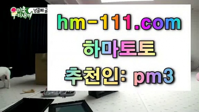 MMA토토⚫토토복권✨추천인: pm3✨hm-111.com✨토토복권고수✨토토복권마스터✨정품토토✨✨JJOcasino.com⚫MMA토토