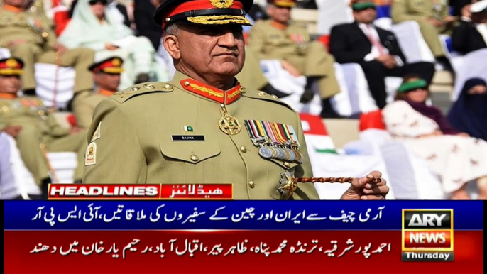 ARYNews Headlines | PM Will Launch ‘Hunarmand Jawan’ Programme Today | 09AM | 9Jan 2020