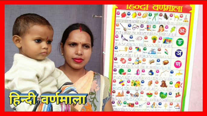 ka se kabutar kha se khargosh, क से कबूतर ख से खरगोश। हिन्दी वर्णमाला, learn 36 hindi varnamala letters with pictures से अनार, आ से आम, हिन्दी वर्णमाला, स्वर माला गीत, स्वर, हिन्दी स्वर, hindi varnamala,  hindi swar, a se anaar, aa se aam, A for apple, क