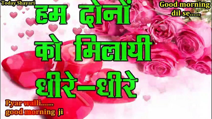 Good morning shayari | Good morning shayari image | Good morning shayari photo | Good morning shayari video | Good morning shayari hindi | Good morning shayari whatsapp status