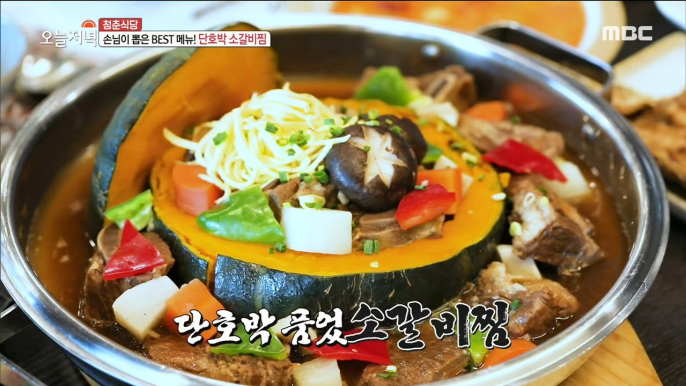 [HOT] Braised Short Ribs 생방송 오늘저녁 20200106