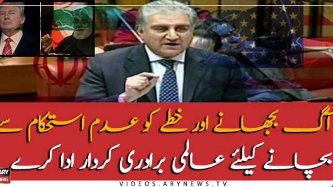 Foreign Minister Shah Mehmood Qureshi Policy statement on U.S,Iran tension