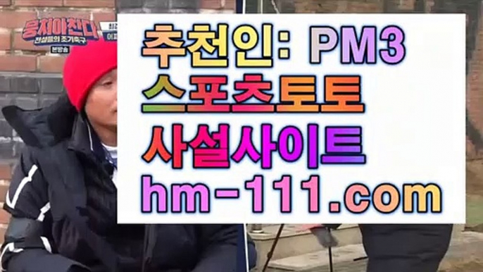 스팔2013❓에먼✨추천인: pm3✨hm-111.com✨헤라클레스알메로✨알메로✨ADO덴하그✨덴하그✨사설토토✨❓스팔2013