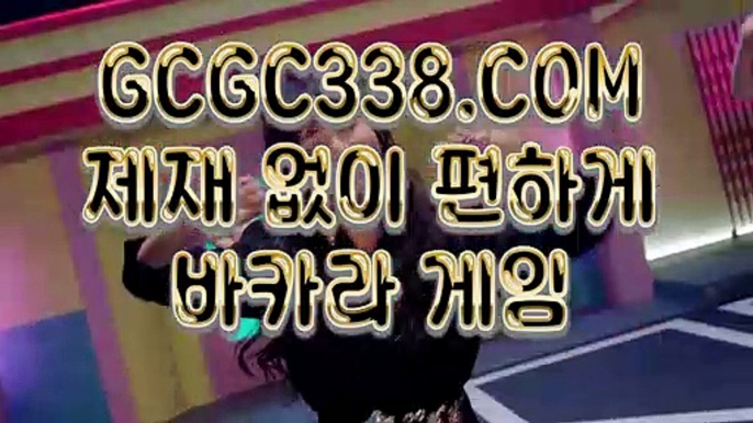 【 생중계라이브카지노 】↱바카라추천↲【 GCGC338.COM 】필리핀카지노 필리핀무료여행 더카지노↱바카라추천↲【 생중계라이브카지노 】