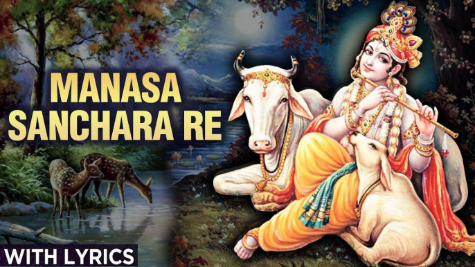 Manasa Sanchara Re | మానస సంచరరే | Manasa Sancharare Telugu Song | Sadasiva Brahmendra