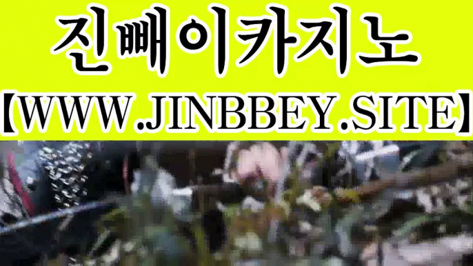 생활바카라✔검증완료사이트✅https://www.jinbbey.site✅실전바카라사이트▣안전놀이터▣검증완료놀이터▣실시간바카라사이트▣라이브카지노생활바카라✔