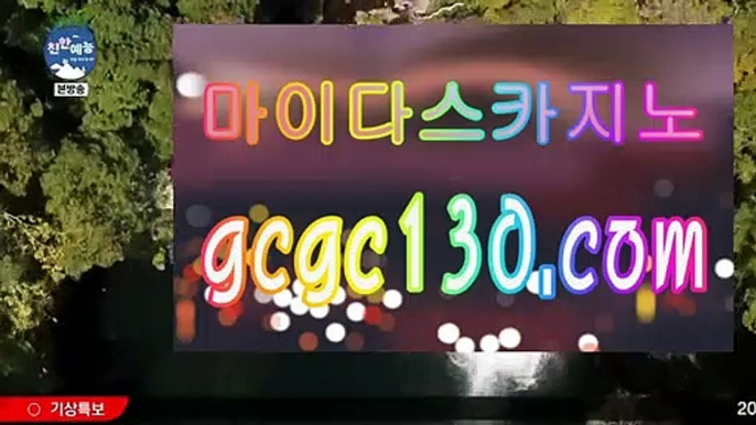 플레이어❓✨바카라찬스베팅✨GCGC130.com✨바카라찬스배팅✨찬스벳✨✨찬스뱃✨바카라찬스벳✨바카라찬스뱃✨바카라배팅방법✨❓플레이어