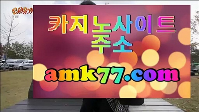 마카오카지노♂아이폰카지노✨amk77.com✨갤럭시카지노✨휴대용카지노✨디지털카지노✨비디오카지노✨포터블카지노✨♂마카오카지노