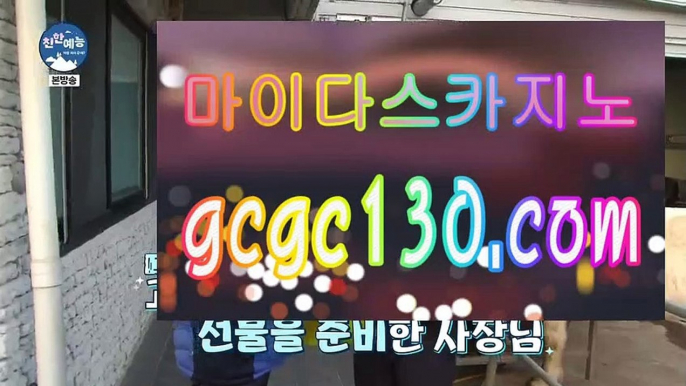 바카라게임하는곳❓✨미단시티바카라✨GCGC130.com✨인천바카라✨인천레저단지바카라✨하이원카지노✨하이원바카라✨영종국제도시바카라✨✨❓바카라게임하는곳