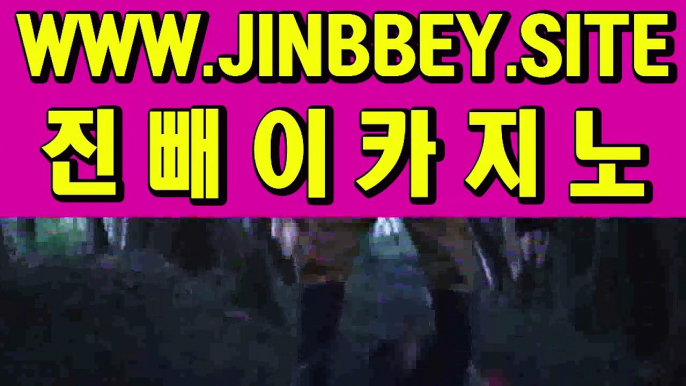 맥스카지노✔온라인카지노주소✅https://www.jinbbey.site✅모바일바카라▣아이폰바카라▣안드로이드스피드바카라▣바카라사이트추천맥스카지노✔