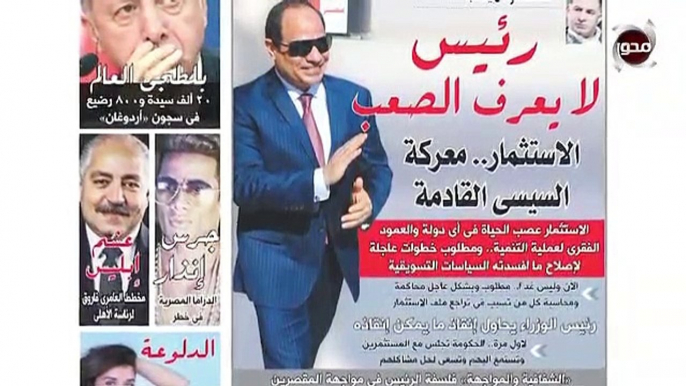أزمة "الاستثمار".. والمناورة "قادر" وأزمة "الدراما" فى صدارة العدد الجديد من الشورى