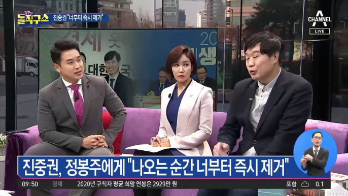 정봉주 “금태섭 제거하려고 출마”…진중권 “너부터 제거”