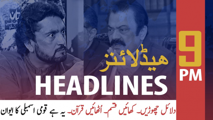 ARYNews Headlines | Senate Committee for Law, Justice summons Chairman NAB | 9PM | 14 JAN 2020