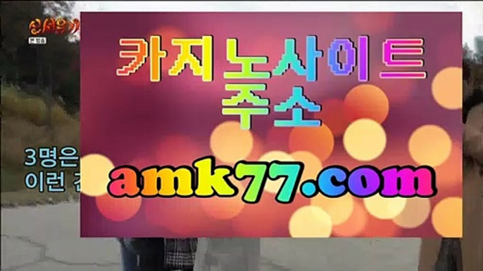 최대규모카지노❓✨카지노쿠폰✨amk77.com✨카지노입금✨카지노보너스✨카지노승인✨카지노중독✨무사고카지노✨카지노시드머니✨✨❓최대규모카지노