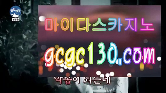 온라인바카라♀휴대용카지노주소✨GCGC130.com✨디지털카지노주소✨비디오카지노주소✨포터블카지노주소✨♀온라인바카라