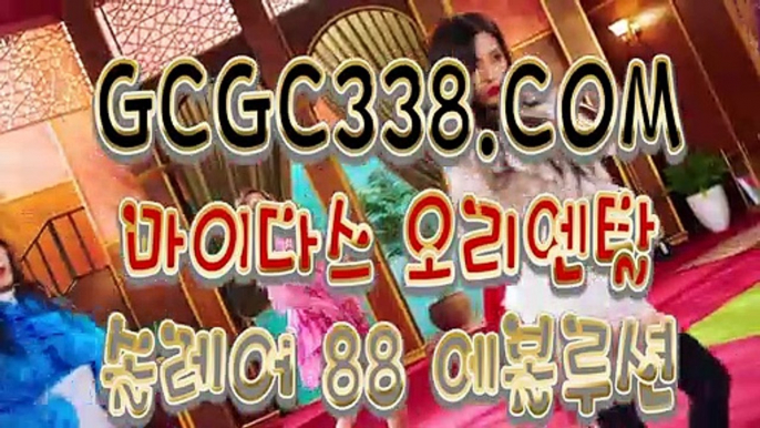 【 실시간솔레어카지노 】↱바카라먹튀사이트↲ 【 GCGC338.COM 】카지노추천 충전 마이다스카지노↱바카라먹튀사이트↲【 실시간솔레어카지노 】