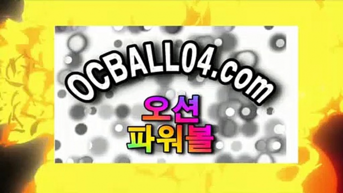 발베이크‍♂️파워볼홀짝분석✨ocball04.com✨파워볼알고리즘✨네임드파워볼✨파워볼분포도✨토토사이트✨JJOcasino.com‍♂️발베이크