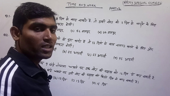 Time and work shortcuts tricks in hindi// work and time shortcuts tricks in hindi