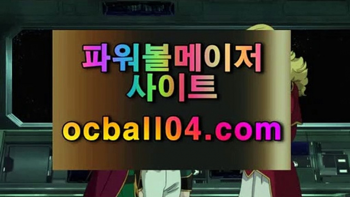 파워볼쪽집게토토온라인✨ocball04.com✨온라인토토✨언더✨오버✨배당률변동✨✨JJOcasino.com파워볼쪽집게