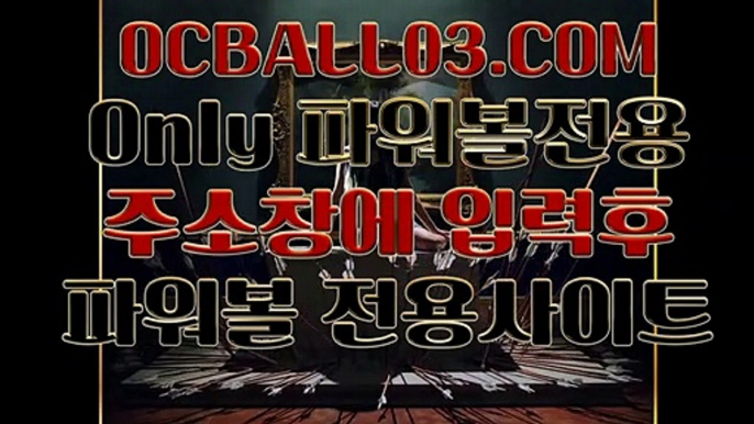 【파워볼라이센스】【1위파워볼】묶음배팅가능파워볼 모바일Powerball【1위파워볼】【파워볼라이센스】